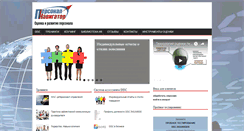 Desktop Screenshot of personal-navigator.ru