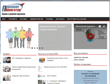 Tablet Screenshot of personal-navigator.ru